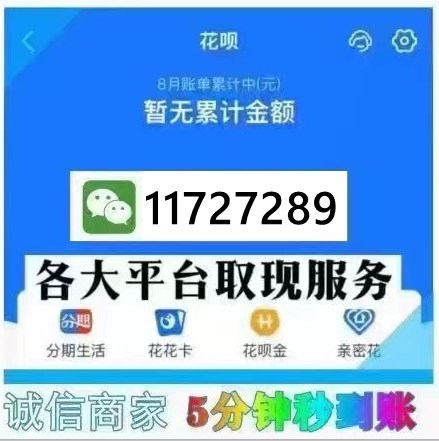 花呗怎么提现到银行卡花呗怎么套出来现金，分钟三种教程轻松取现.