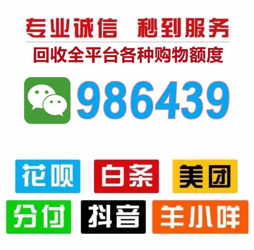 花呗额度怎么套出来，推荐4个操作方法花呗是支付宝旗下的信贷消.