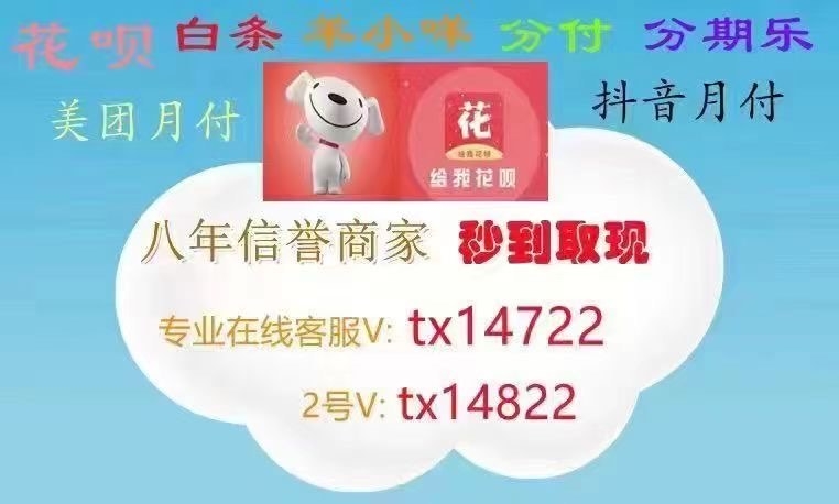 2024花呗怎么套出现金，总结7个方法秒到花呗是很多年轻人都在使用的一款借贷产品